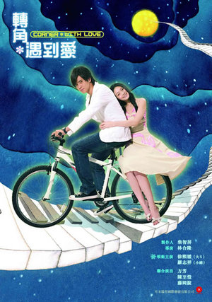 the corner with love poster
<br />Very Cutte